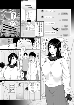 Page 6 of Tomodachi no Imouto o Delivery Shichatta Hanashi