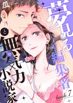 Page 143 of Yumemiru Henshuu11