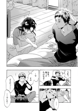 Page 155 of Yumemiru Henshuu11