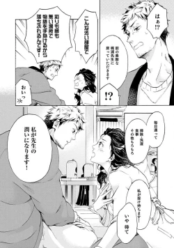 Page 15 of Yumemiru Henshuu11