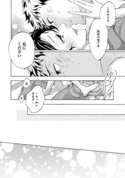 Page 167 of Yumemiru Henshuu11