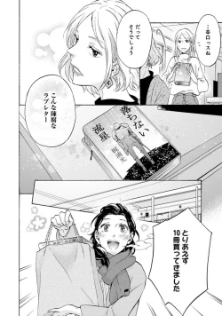 Page 169 of Yumemiru Henshuu11