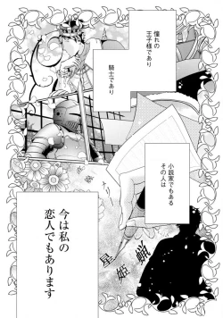 Page 174 of Yumemiru Henshuu11