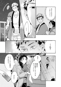 Page 194 of Yumemiru Henshuu11