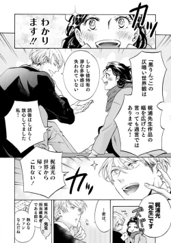 Page 203 of Yumemiru Henshuu11