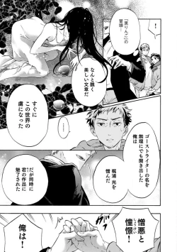 Page 210 of Yumemiru Henshuu11