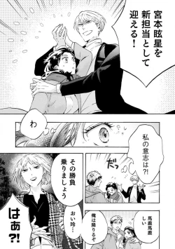 Page 216 of Yumemiru Henshuu11