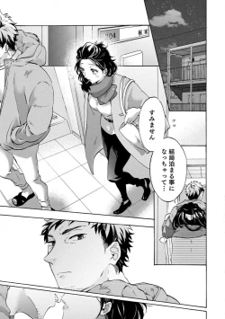 Page 218 of Yumemiru Henshuu11