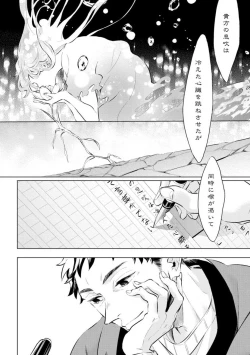 Page 233 of Yumemiru Henshuu11