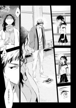 Page 262 of Yumemiru Henshuu11