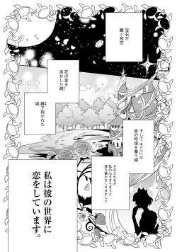 Page 2 of Yumemiru Henshuu11