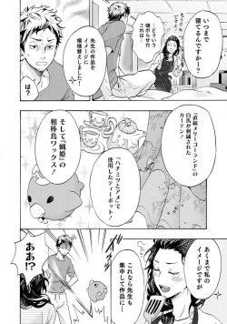 Page 31 of Yumemiru Henshuu11