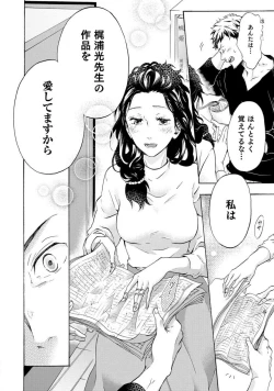 Page 43 of Yumemiru Henshuu11