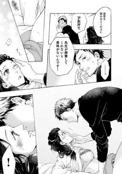 Page 48 of Yumemiru Henshuu11