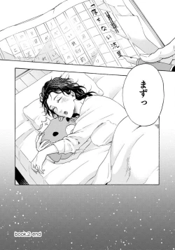 Page 55 of Yumemiru Henshuu11