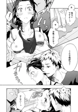 Page 59 of Yumemiru Henshuu11