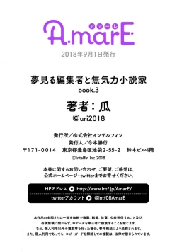 Page 82 of Yumemiru Henshuu11