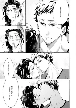 Page 98 of Yumemiru Henshuu11