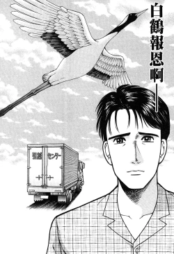 Page 174 of Gendai Bijinzuma Zukan | 現代美人妻圖鑑