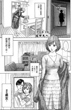 Page 175 of Gendai Bijinzuma Zukan | 現代美人妻圖鑑