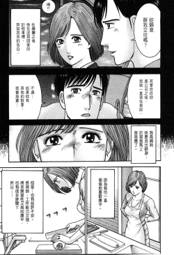 Page 179 of Gendai Bijinzuma Zukan | 現代美人妻圖鑑