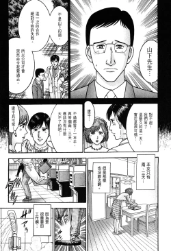 Page 183 of Gendai Bijinzuma Zukan | 現代美人妻圖鑑