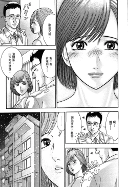 Page 193 of Gendai Bijinzuma Zukan | 現代美人妻圖鑑