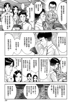 Page 31 of Gendai Bijinzuma Zukan | 現代美人妻圖鑑