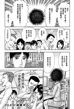 Page 41 of Gendai Bijinzuma Zukan | 現代美人妻圖鑑