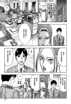 Page 43 of Gendai Bijinzuma Zukan | 現代美人妻圖鑑