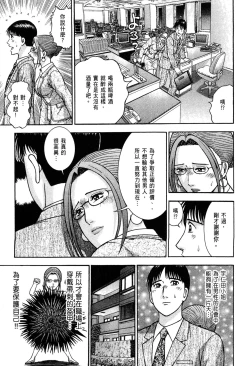 Page 47 of Gendai Bijinzuma Zukan | 現代美人妻圖鑑
