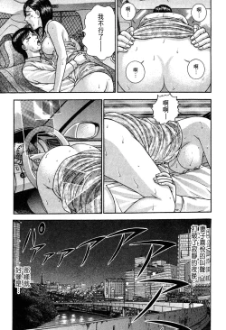 Page 61 of Gendai Bijinzuma Zukan | 現代美人妻圖鑑