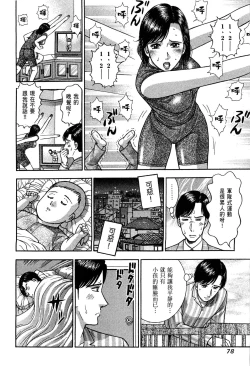 Page 80 of Gendai Bijinzuma Zukan | 現代美人妻圖鑑