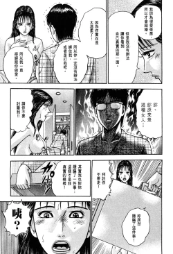 Page 95 of Gendai Bijinzuma Zukan | 現代美人妻圖鑑
