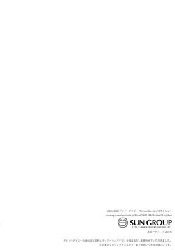 Page 21 of Daisy Daisy