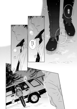 Page 7 of Daisy Daisy