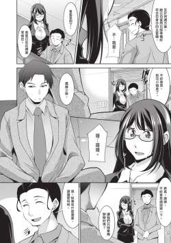 Page 118 of Megane-san wa Shio Taiou | 眼鏡美女總是冷淡對應我