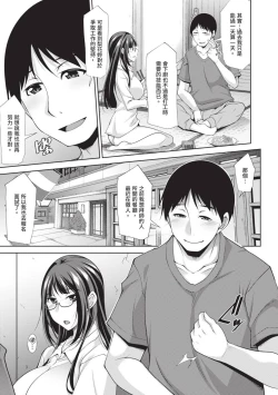 Page 151 of Megane-san wa Shio Taiou | 眼鏡美女總是冷淡對應我