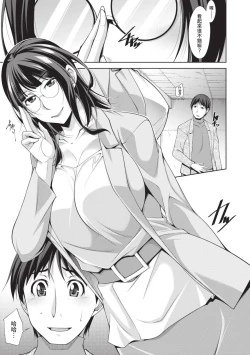 Page 163 of Megane-san wa Shio Taiou | 眼鏡美女總是冷淡對應我