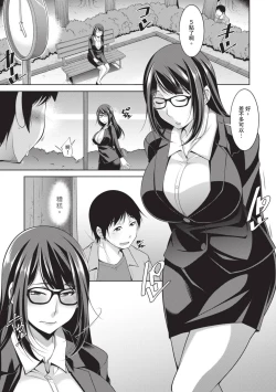 Page 35 of Megane-san wa Shio Taiou | 眼鏡美女總是冷淡對應我