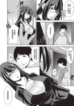 Page 56 of Megane-san wa Shio Taiou | 眼鏡美女總是冷淡對應我