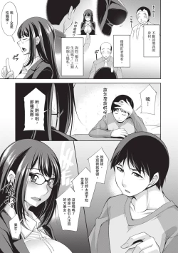 Page 59 of Megane-san wa Shio Taiou | 眼鏡美女總是冷淡對應我
