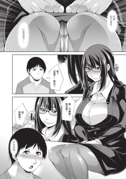 Page 68 of Megane-san wa Shio Taiou | 眼鏡美女總是冷淡對應我