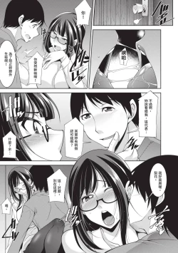 Page 85 of Megane-san wa Shio Taiou | 眼鏡美女總是冷淡對應我
