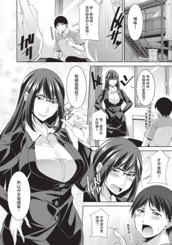 Page 98 of Megane-san wa Shio Taiou | 眼鏡美女總是冷淡對應我