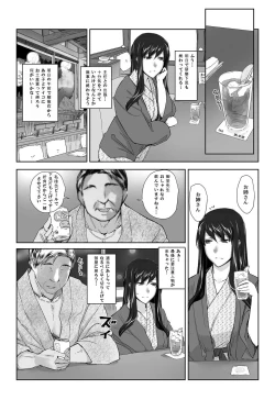 Page 3 of Sakikosan's circumstance at an educational training Route3~of Vol.1)