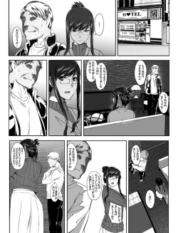 Page 3 of Sakikosan's circumstance of friends with benefits~