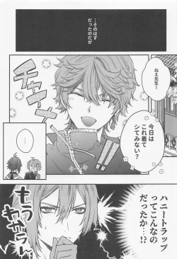 Page 4 of Konna Hazu de wa!? - This can't be right!