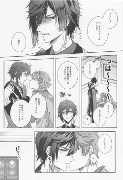 Page 6 of Konna Hazu de wa!? - This can't be right!