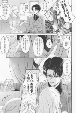 Page 4 of eikyushimei